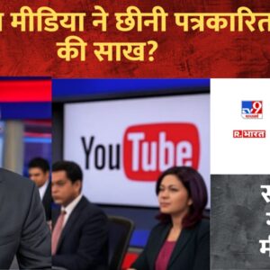 Mobile vs TV Media