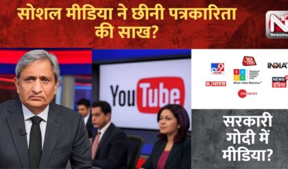 Mobile vs TV Media
