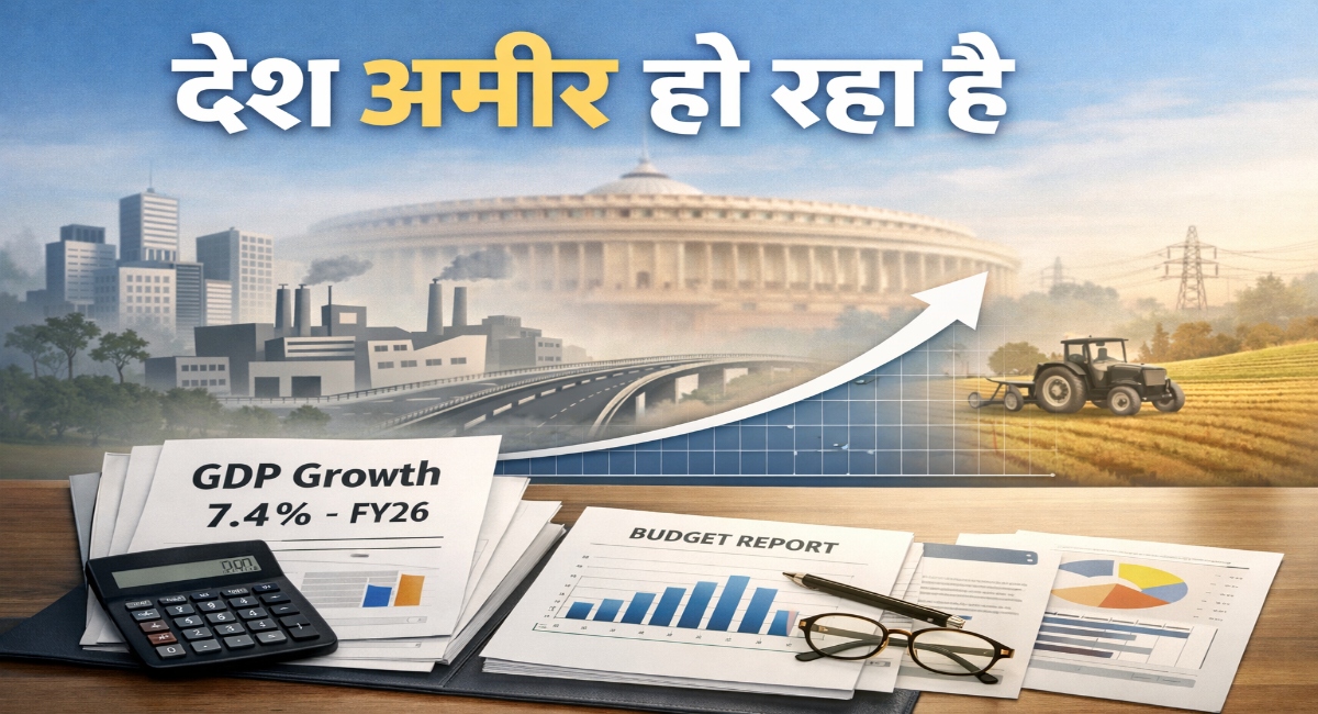 GDP ग्रोथ पहुंची 8.2%, जो पिछले 6 तिमाहियों में सबसे ज्यादा है (PC-AI generated)