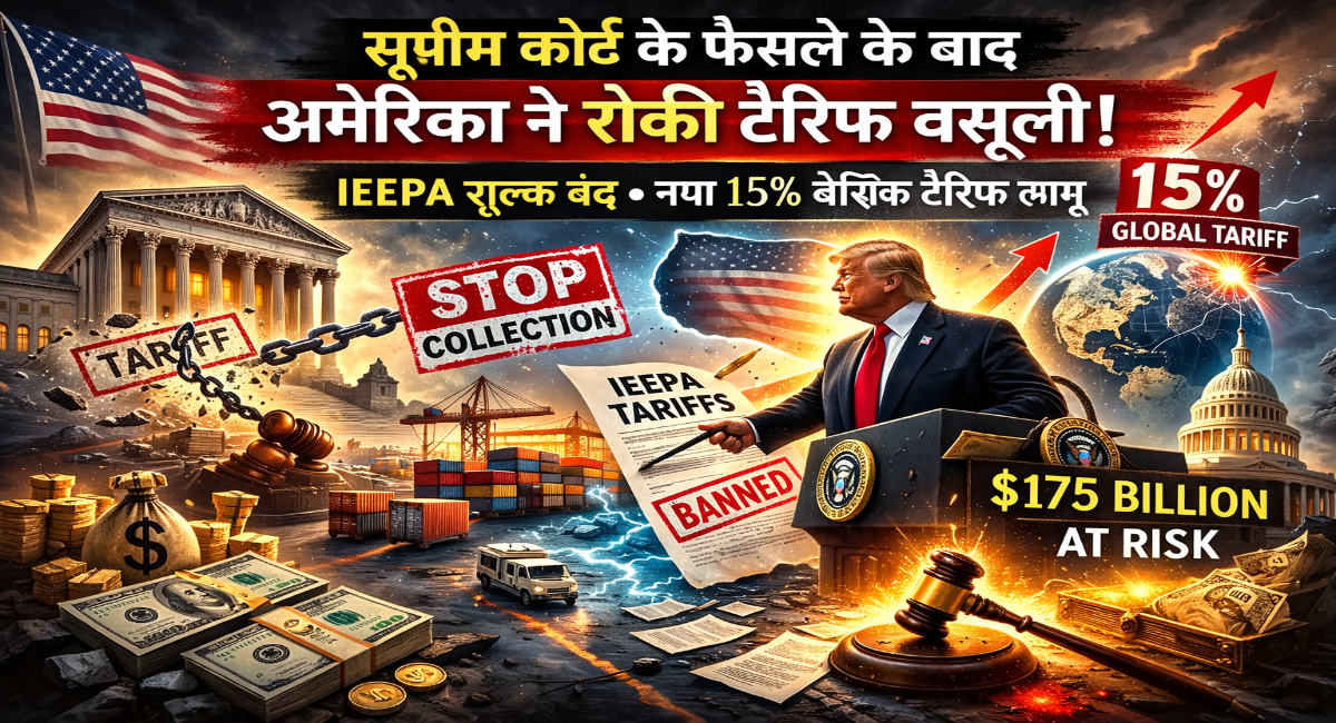 US Supreme Court tariff ruling