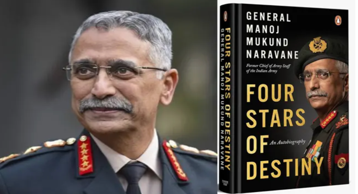 ‘Four Stars of Destiny’ विवाद पर नरवणे का जवाब
