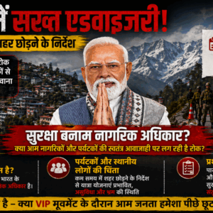गंगटोक में 28 अप्रैल को क्या बंद रहेगा?