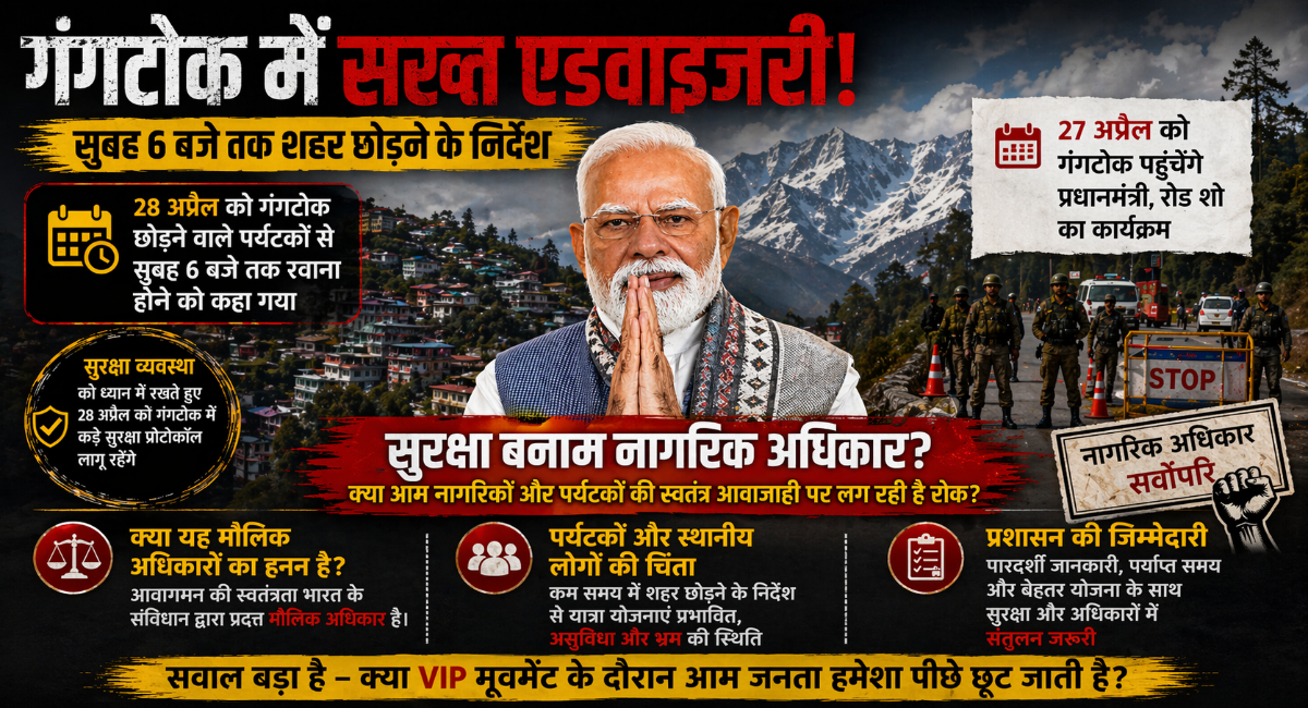 गंगटोक में 28 अप्रैल को क्या बंद रहेगा?