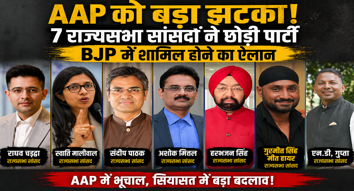 Raghav Chadha resignation