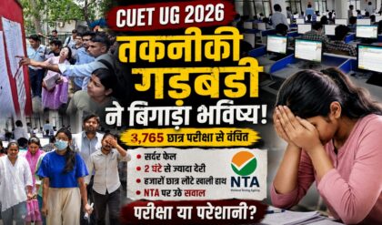 CUET UG 2026