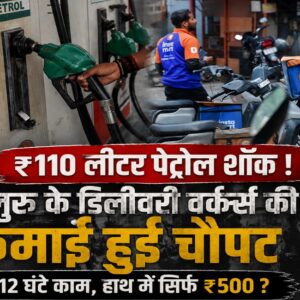 Fuel Price Hike