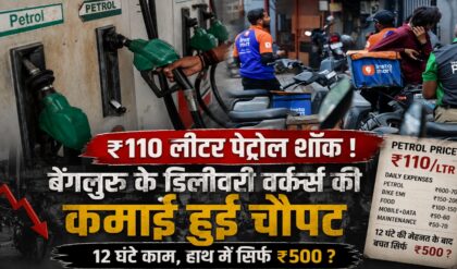 Fuel Price Hike