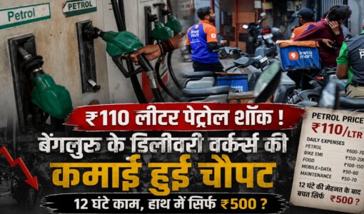 Fuel Price Hike