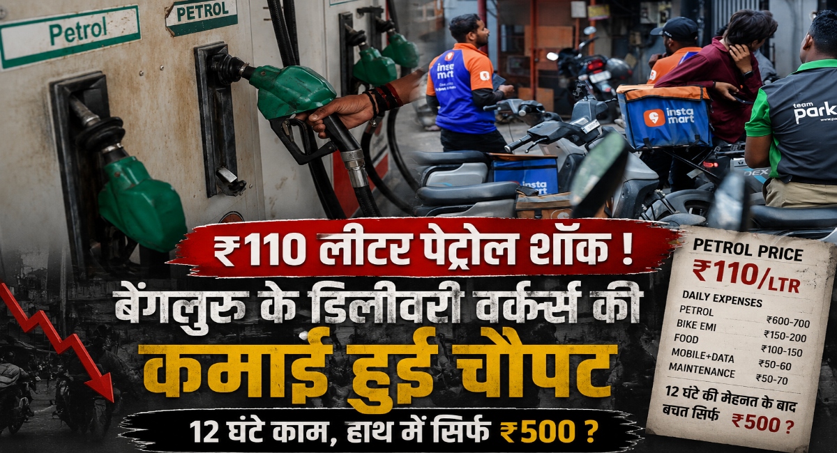 Fuel Price Hike