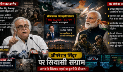 Operation Sindoor Controversy