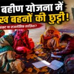 Women Welfare Scheme