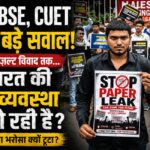 NEET-Paper-Leak