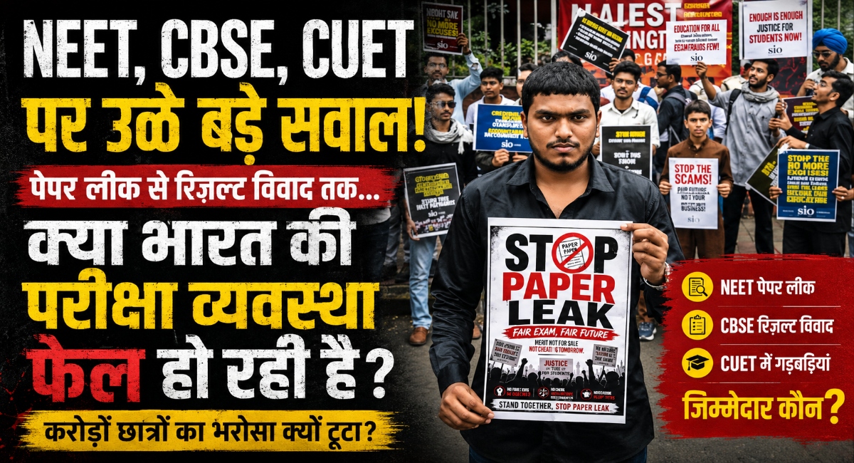 NEET-Paper-Leak