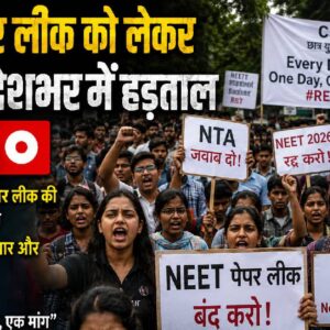 CJP Protest Live: "पहले इस्तीफा फिर बातचीत", NEET पेपर लीक को लेकर देशभर में हड़ताल