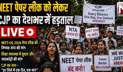 CJP Protest Live: "पहले इस्तीफा फिर बातचीत", NEET पेपर लीक को लेकर देशभर में हड़ताल