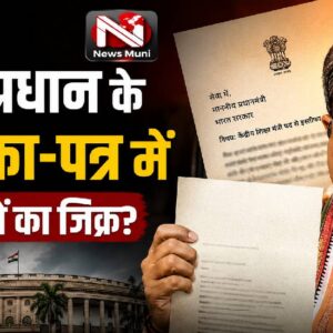 धर्मेंद्र प्रधान ने क्यों दिया इस्तीफा, पत्र में किन बातों का किया जिक्र?