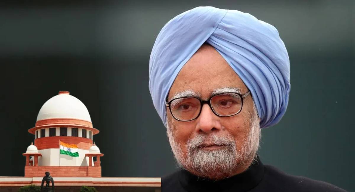 पूर्व प्रधानमंत्री मनमोहन सिंह को क्लीन चिट, कोयला घोटला मामले पर SC ने क्या कहा?