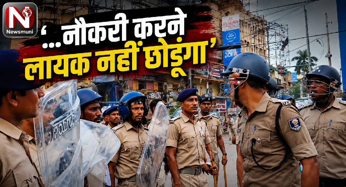 CJP Protest: "... नौकरी करने के लायक नहीं छोड़ूंगा", CJP प्रोटेस्ट के दौरान बोले IPS अधिकारी