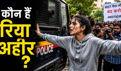 Rhiya Ahir कौन हैं? मुंबई में CJP प्रोटेस्ट के दौरान देश-दुनिया में क्यों छा गई