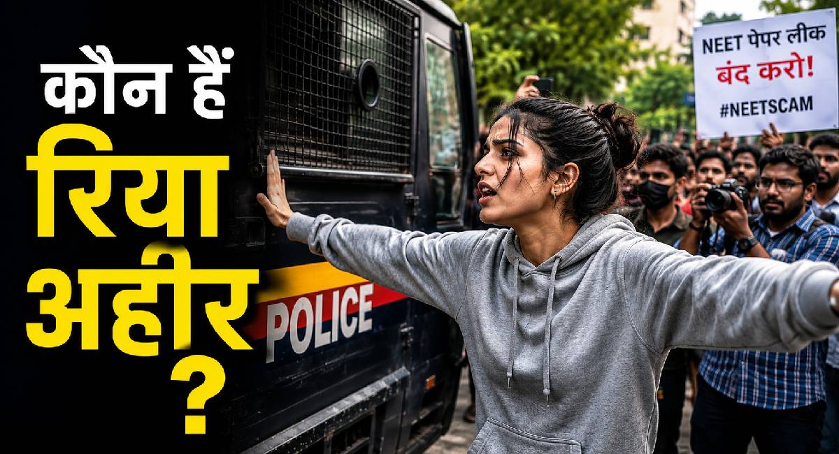Rhiya Ahir कौन हैं? मुंबई में CJP प्रोटेस्ट के दौरान देश-दुनिया में क्यों छा गई