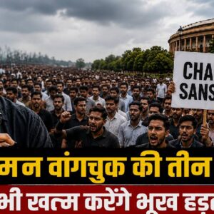 किन शर्तों पर खत्म होगी भूख हड़ताल? Sonam Wangchuk ने बताए 3 शर्त