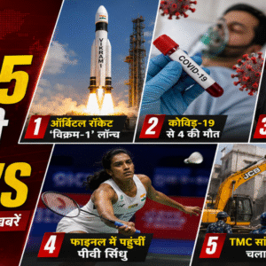 News Muni Top 5 News of the day (PC-AI)