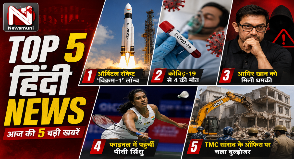 News Muni Top 5 News of the day (PC-AI)