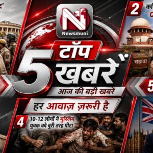 दिन की पांच बड़ी खबरें (PC-AI)