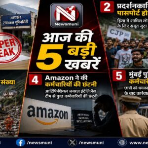Top 5 Hindi News: नए पेपर लीक से लेकर पुलिसकर्मी के सस्पेंड तक, पढ़ें आज की 5 बड़ी खबरें