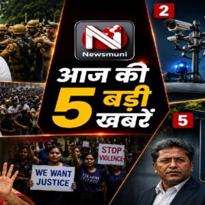 Top 5 Hindi News: CJP प्रोटेस्ट में घायल छात्र से लेकर ललित मोदी के भारत लौटने तक, पढ़ें आज की 5 बड़ी खबरें