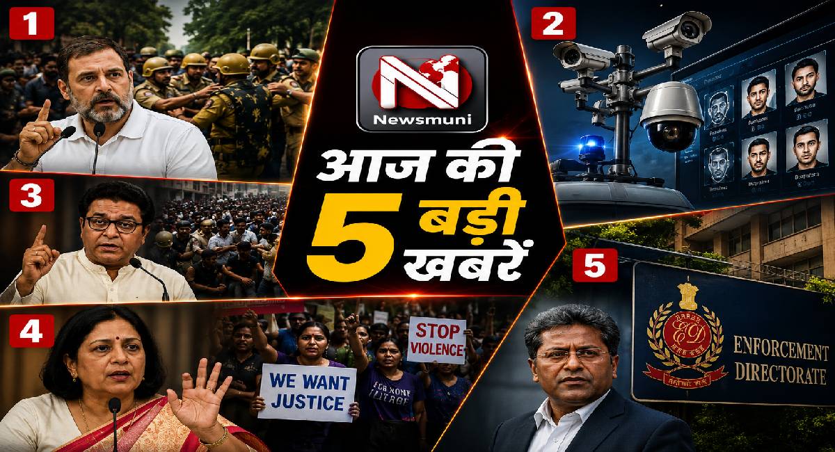 Top 5 Hindi News: CJP प्रोटेस्ट में घायल छात्र से लेकर ललित मोदी के भारत लौटने तक, पढ़ें आज की 5 बड़ी खबरें