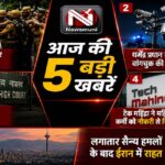 Top 5 Hindi News: धर्मेंद्र प्रधान का इस्तीफा, से लेकर ईरान में राहत तक; पढ़ें आज की 5 बड़ी खबरें