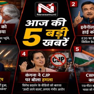 Top 5 Hindi News: धर्मेंद्र प्रधान ने खुद को बताया 'स्ट्रीट फाइटर' से लेकर, CWG में शिर्से के प्रदर्शन तक; पढ़ें आज की 5 बड़ी खबरें