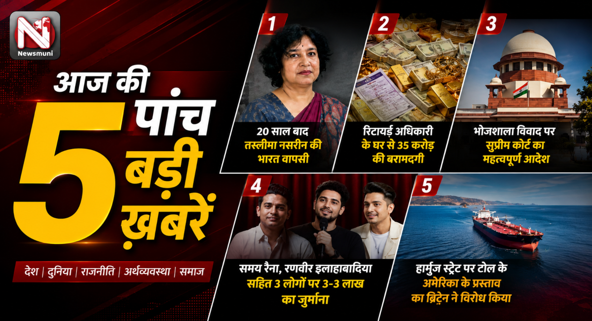 Top 5 Stories of the day/News Muni (Picture courtsey: AI)