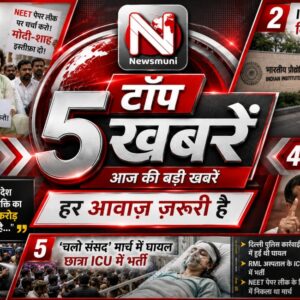 News Muni Top 5 (PC-AI)