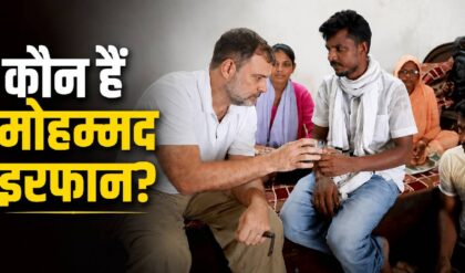 कौन हैं मोहम्मद इरफान? चर्चा में क्यों और क्या है सरकार से उनकी मांग