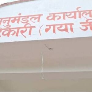 बिहार: स्कूली छात्रों ने क्यों घेरा SDM ऑफिस? कर्मचारियों को कारण बताओ नोटिस, रुका वेतन