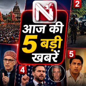 Top 5 Hindi News: रथ यात्रा में श्रद्धालु की मौत से लेकर एपस्टीन मामले तक, पढ़ें आज की 5 बड़ी खबरें (PC-AI)