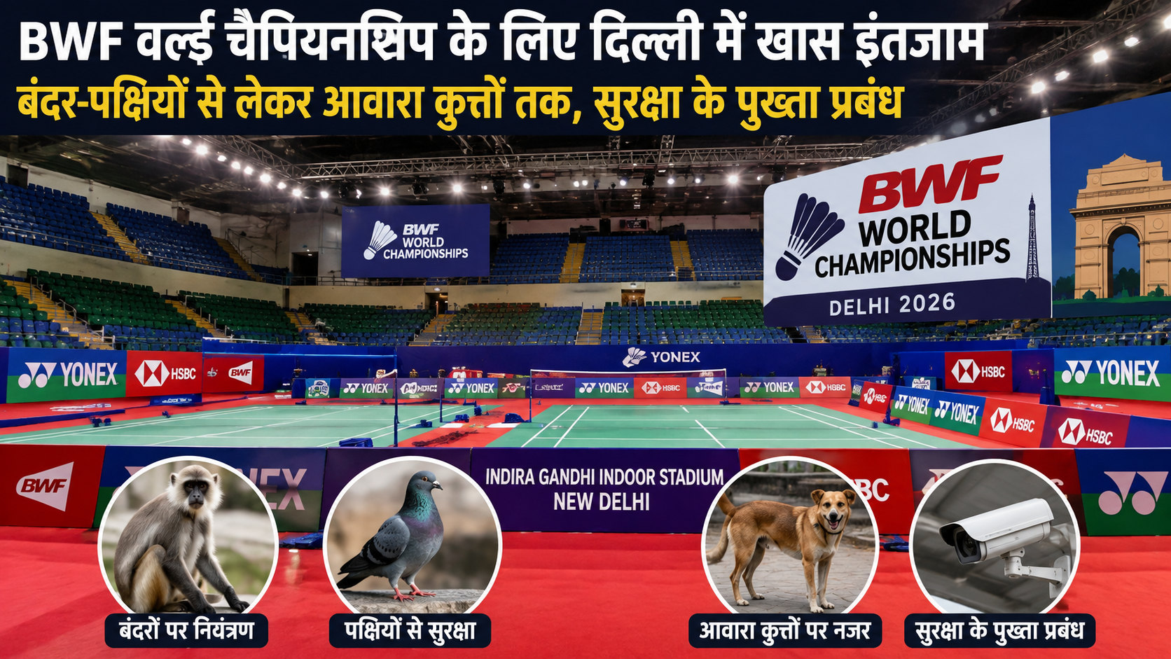 BWF World Championship