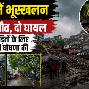 Mumbai Landslide