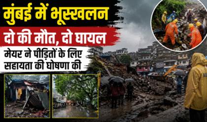 Mumbai Landslide