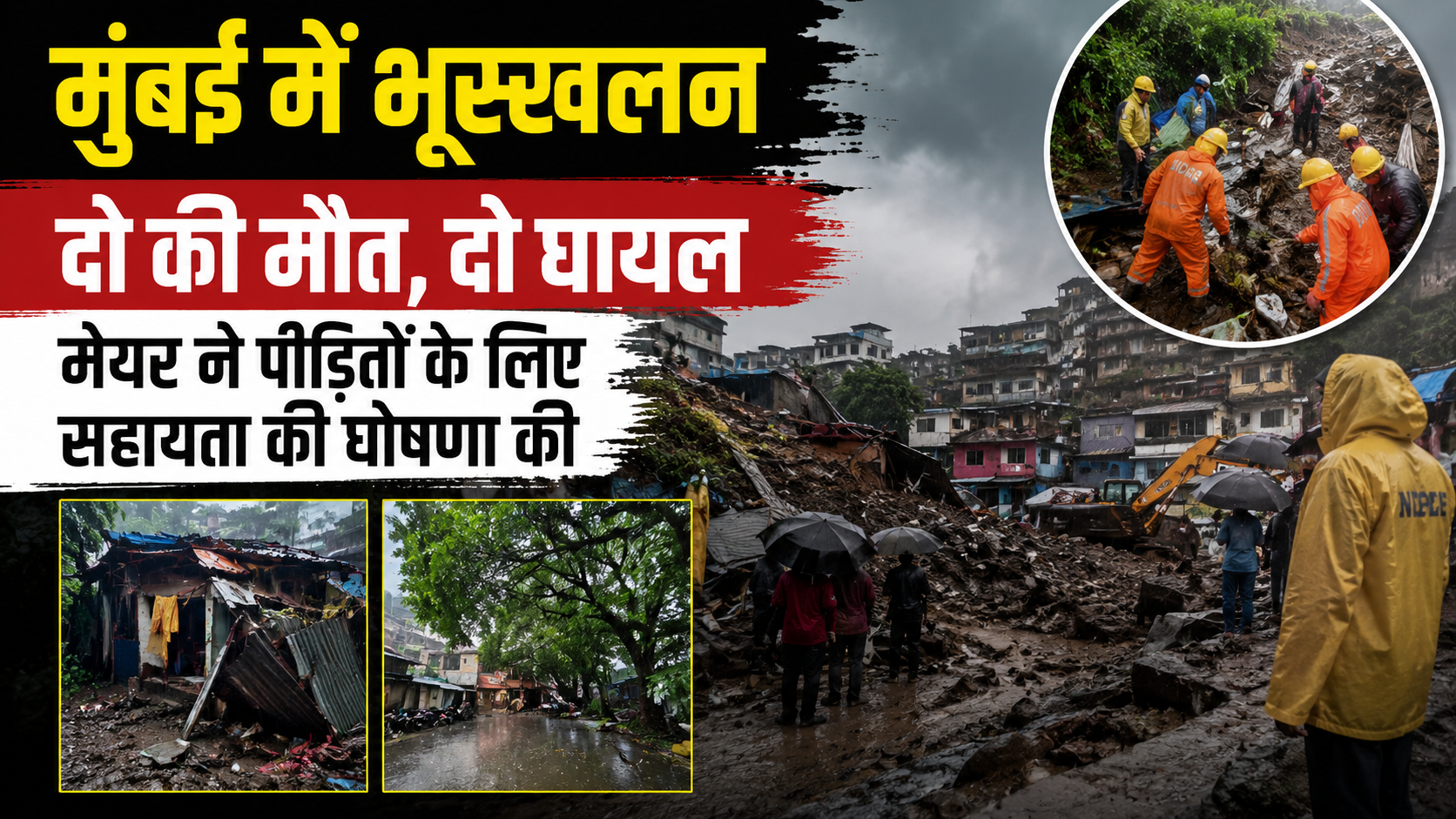 Mumbai Landslide
