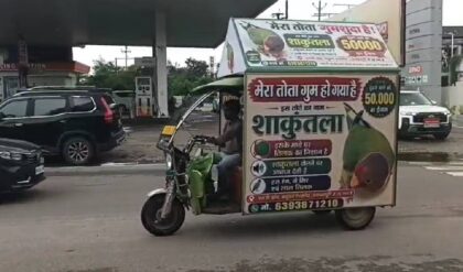 ग्वालियर: तोता के लिए सर्च अभियान, पता लगाने वाले को मिलेगा 50 हजार का ईनाम