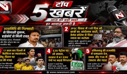 Top 5 Hindi News: उदयनिधि विवाद से E20 की चिंता तक, JPSC और बैडमिंटन समेत 5 बड़ी खबरें