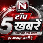 Top 5 Hindi News: '30 दिन में ढहाया 30 वर्षों का गढ़' से लेकर, यौन शोषण मामले में बृजभूषण सिंह बरी तक; पढ़ें आज की 5 बड़ी खबरें