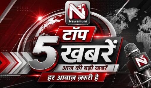 Top 5 Hindi News: '30 दिन में ढहाया 30 वर्षों का गढ़' से लेकर, यौन शोषण मामले में बृजभूषण सिंह बरी तक; पढ़ें आज की 5 बड़ी खबरें