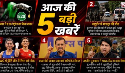 Top 5 Hindi News: E20 पेट्रोल पर सरकार का बचाव, से लेकर पूनावाला के हाउस अरेस्ट तक; आज की 5 बड़ी खबरें