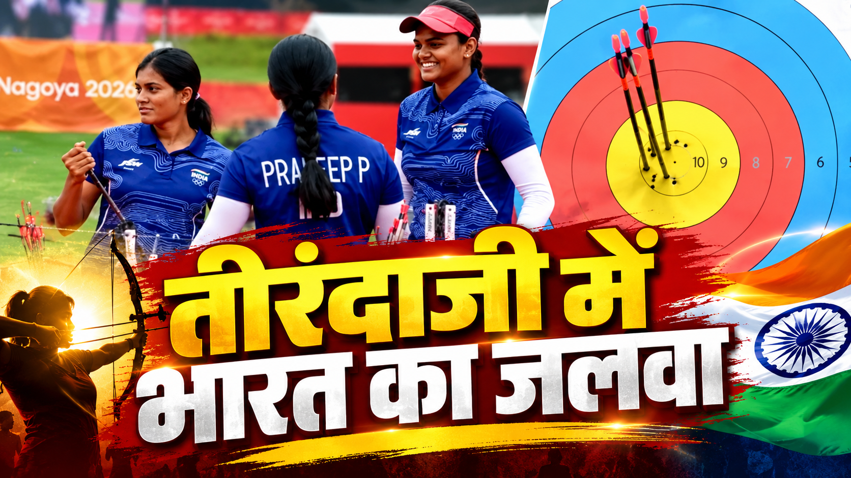 India Women's Compound Archery