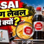 Sugar-Salt-Fat वाले Packaged Food पर Warning कब? FSSAI Timeline पर याचिकाकर्ताओं की आपत्ति क्यों?