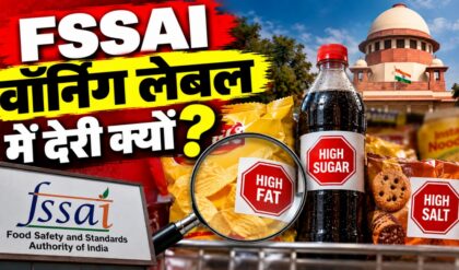 Sugar-Salt-Fat वाले Packaged Food पर Warning कब? FSSAI Timeline पर याचिकाकर्ताओं की आपत्ति क्यों?